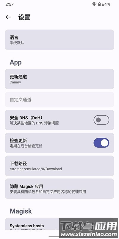 面具德尔塔最新版截图4