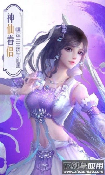 飘渺仙途手游最新版截图1