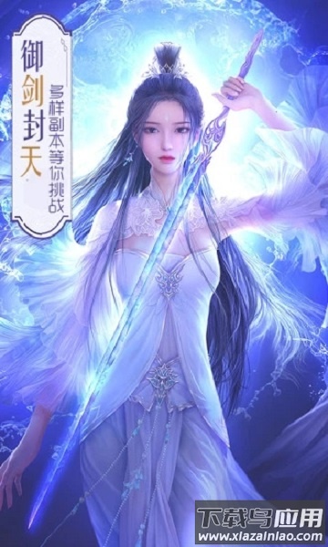 飘渺仙途手游最新版截图2