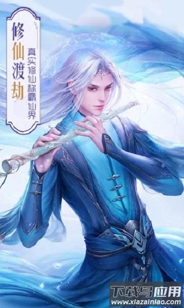 飘渺仙途手游最新版截图3