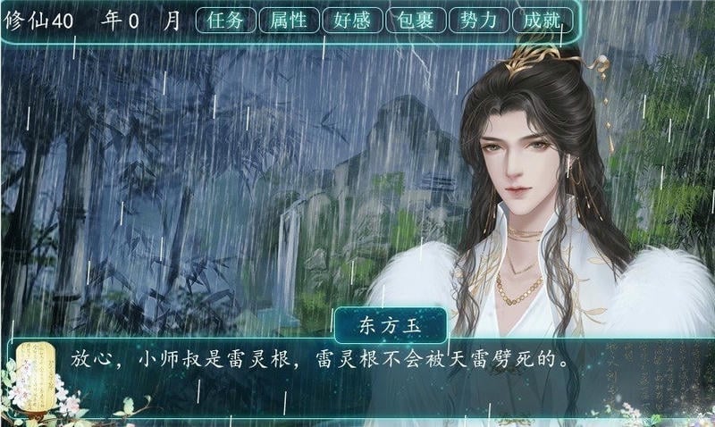 且试仙途破解版清软下载