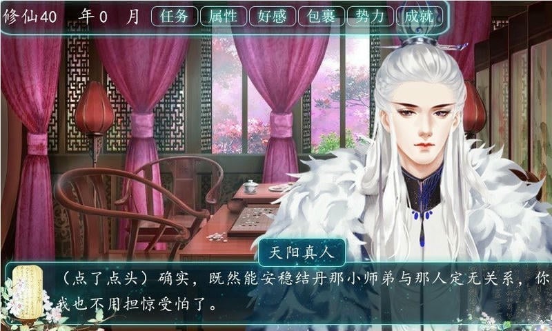 且试仙途破解版清软2024截图