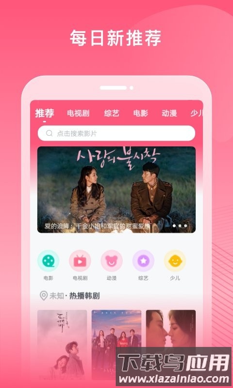 韩剧大全播放app截图1