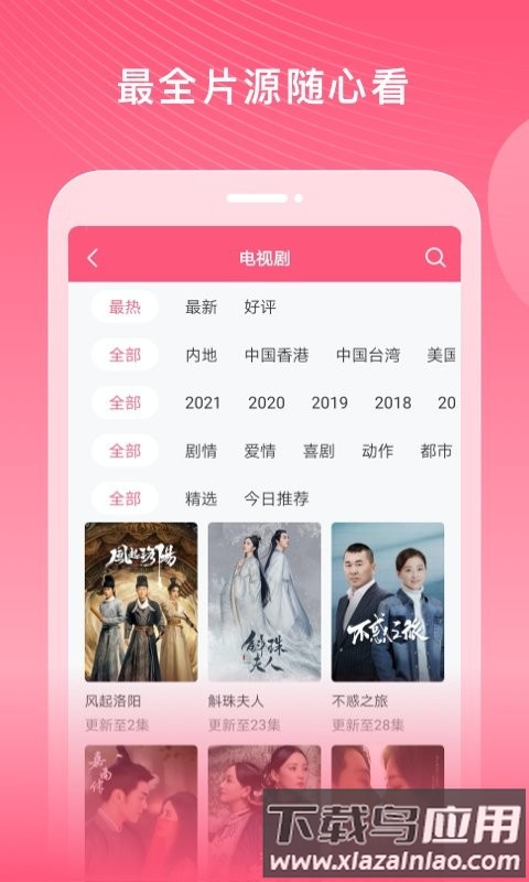 韩剧大全播放app截图3