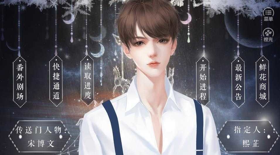 恰是少年时破解版橙光最新最新版截图1