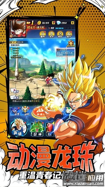 七星龙珠bt版最新版截图1