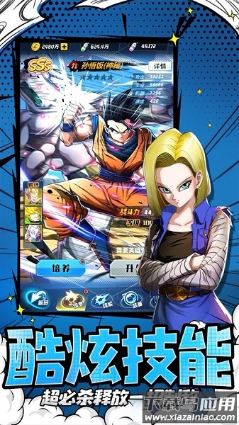 七星龙珠bt版最新版截图2