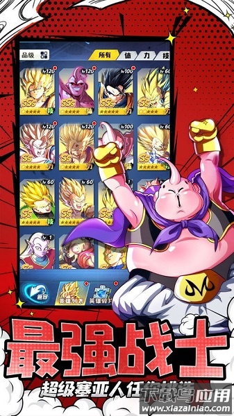 七星龙珠bt版最新版截图4