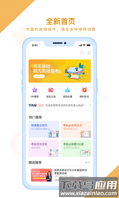 铋过app最新版截图1