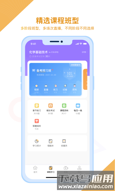 铋过app最新版截图2