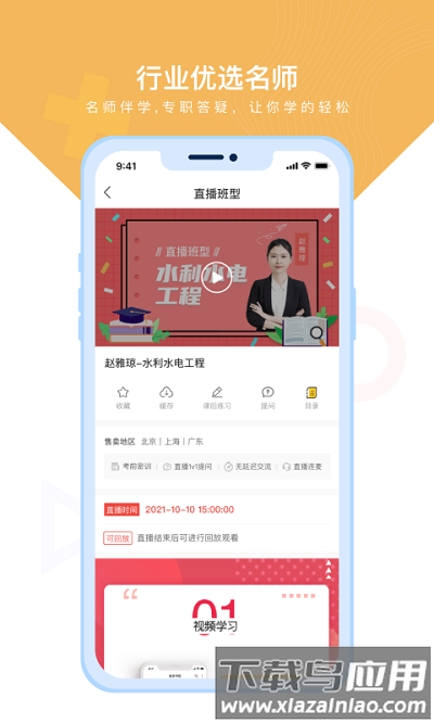 铋过app最新版截图3