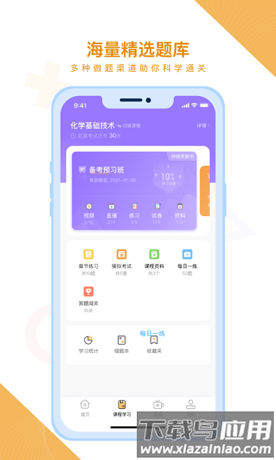 铋过app最新版截图4