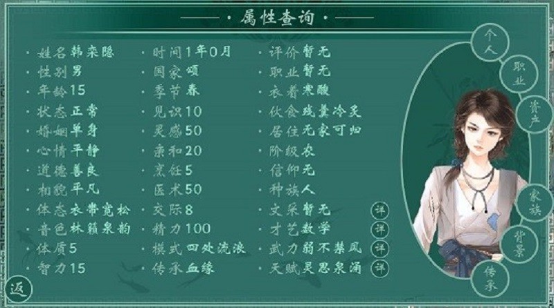 千秋万代家最新版下载