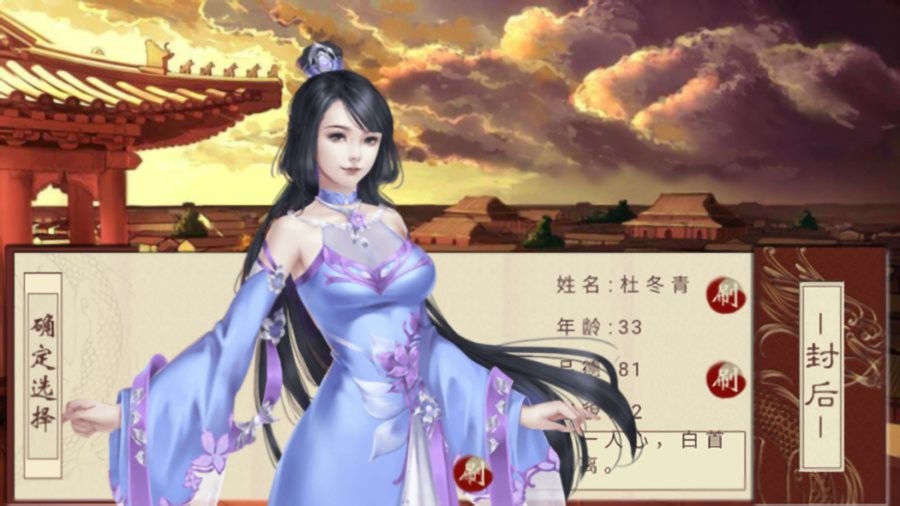 千秋万代国清软破解版金手指2024最新版截图1