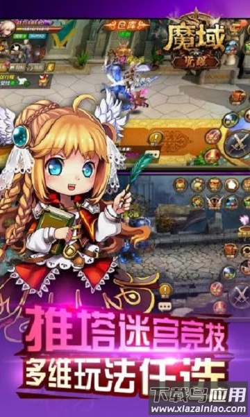 魔域觉醒郭富城代言最新版截图1