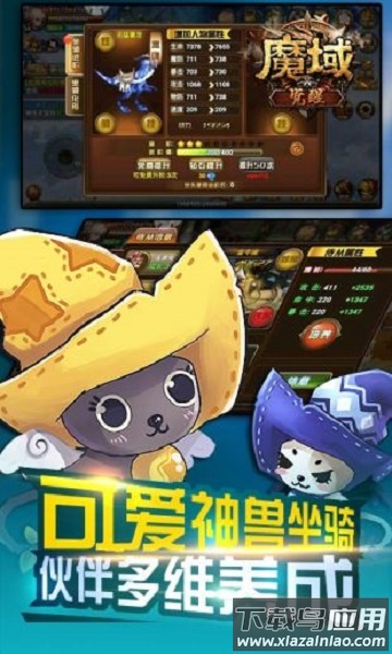 魔域觉醒郭富城代言最新版截图2