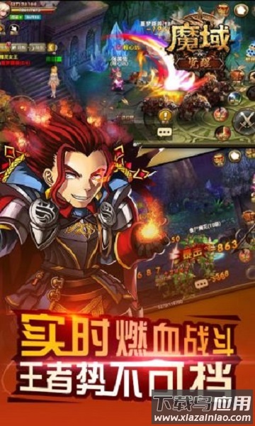 魔域觉醒郭富城代言最新版截图3