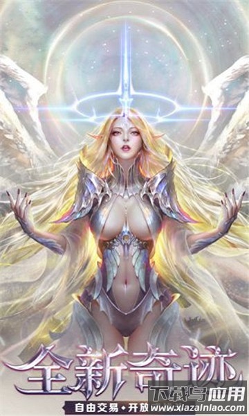 奇迹大天使高爆版游戏最新版截图2