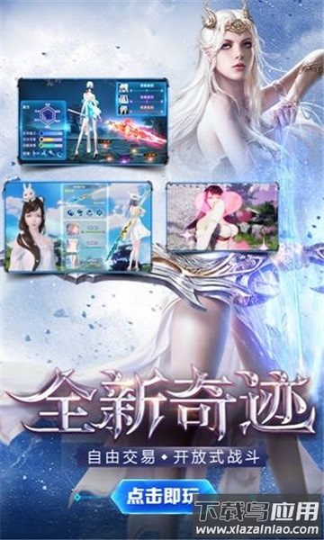 奇迹大天使高爆版游戏最新版截图3