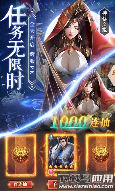 铁杆三国2025最新版截图1