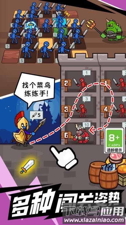 闯关不能停游戏下载