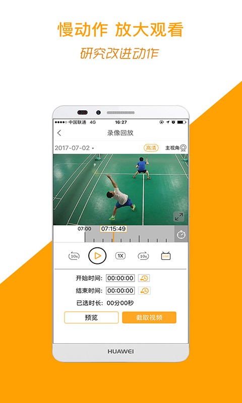 运动高手秀app官方下载