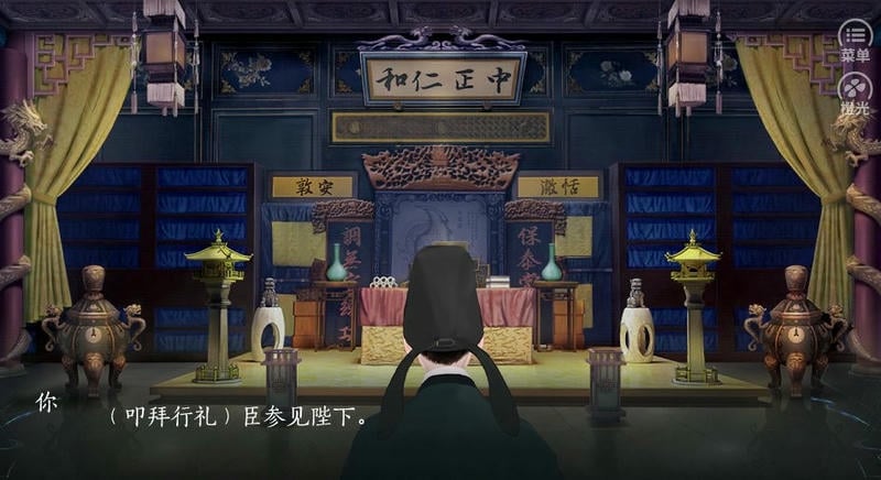 青史何名橙光破解版最新版截图1