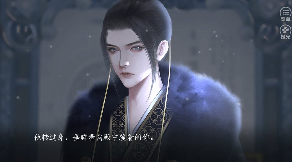 青史何名橙光破解版最新版截图2