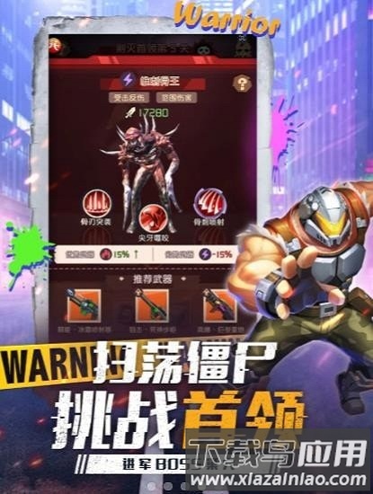 釜山突击队官方版最新版截图1