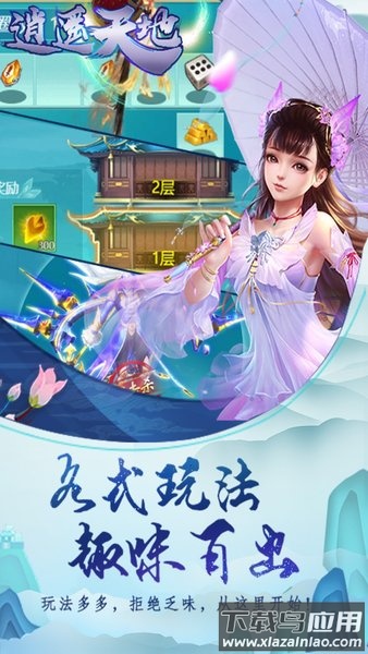 逍遥天地九游客户端最新版截图3
