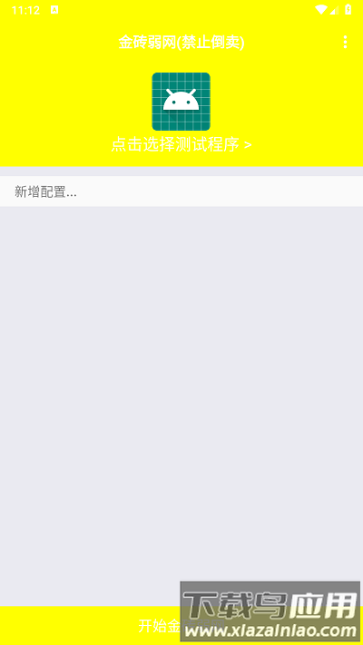 金砖弱网(禁示倒卖) 金砖弱网2025最新
