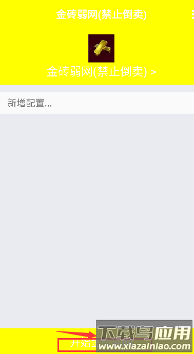 金砖弱网(禁止倒卖)官方正版