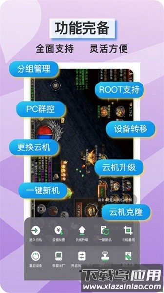 金牛云手机下载app