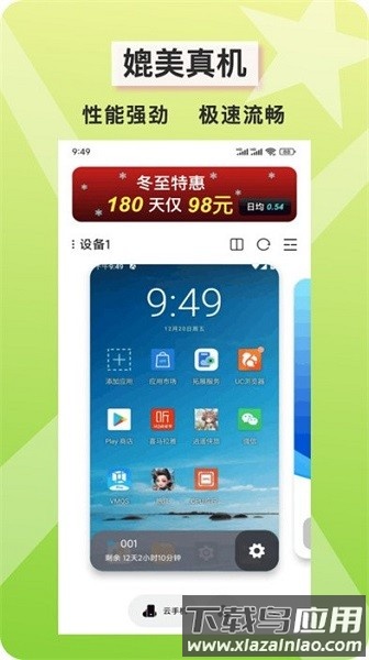 金牛云手机最新版最新版截图1