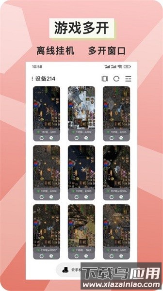 金牛云手机最新版最新版截图3