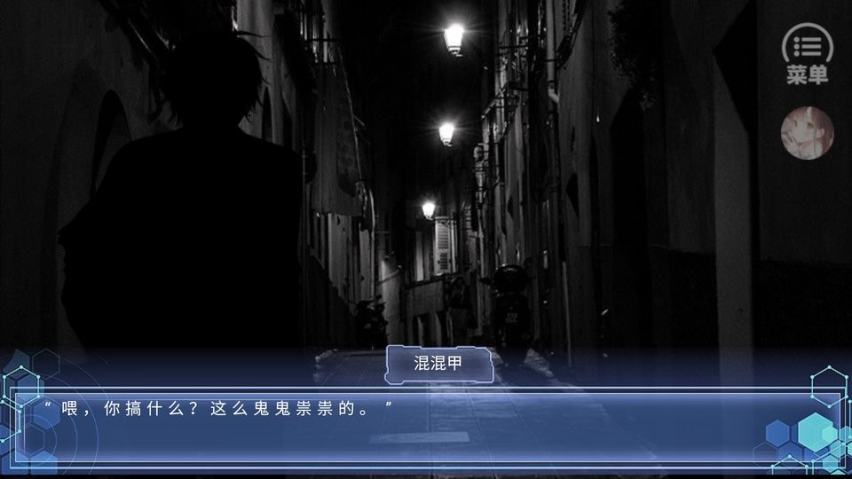 群a无忌橙光破解版2024截图3