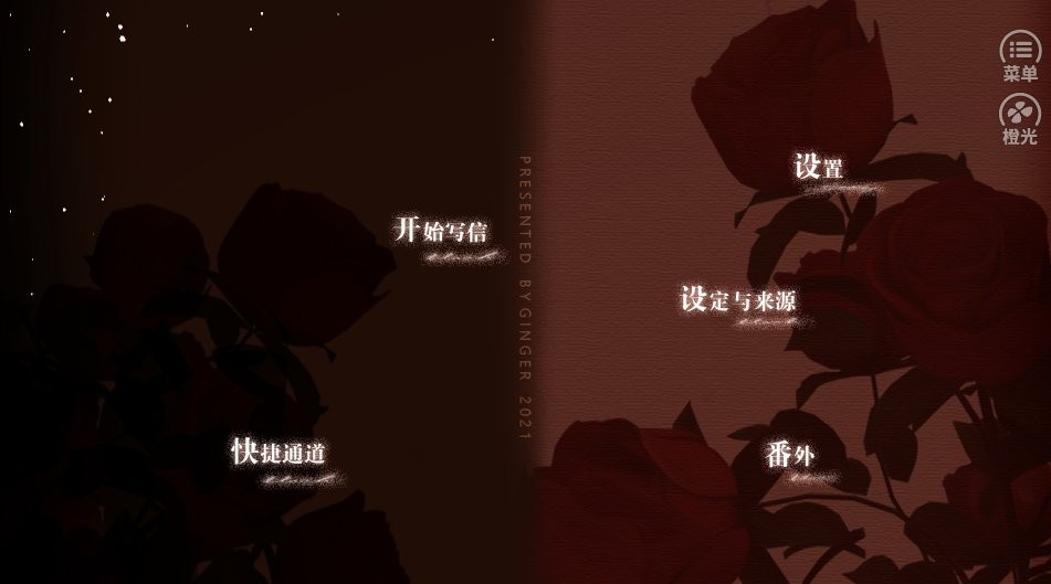 hp亲爱的布莱克完结破解版截图