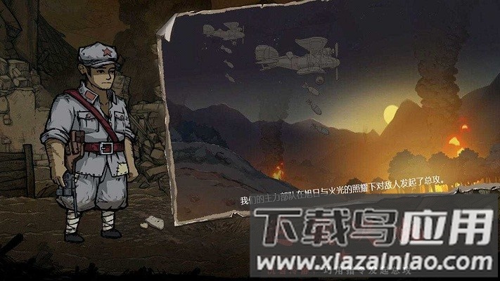 重返长征游戏下载