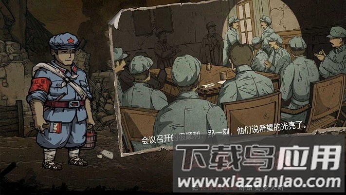 重返长征手游最新版截图3