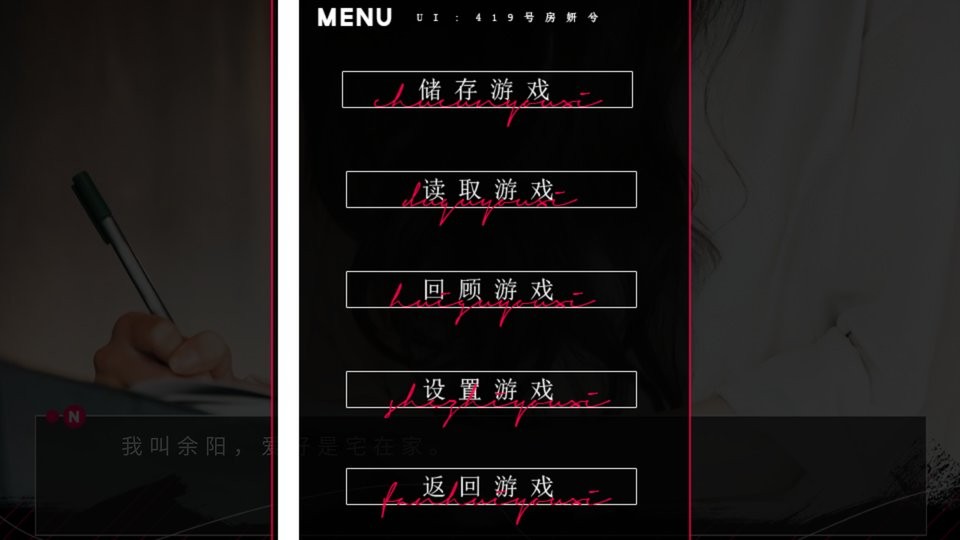 爬墙我就杀了你橙光破解版完结最新版截图2