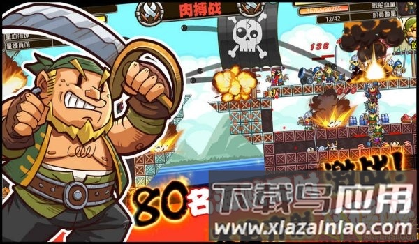 重返三国当海盗变态版截图