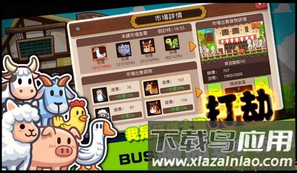 重返三国当海盗变态版截图