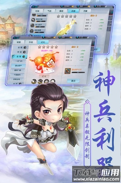 侠客外传官方下载