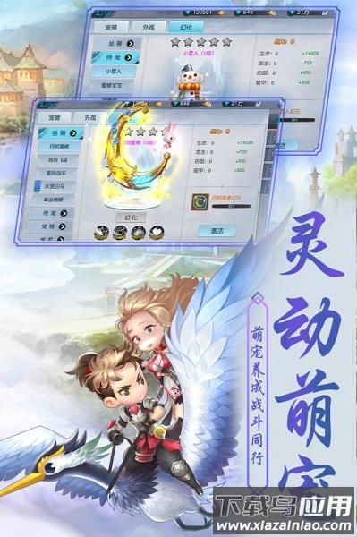 侠客外传手游最新版截图3