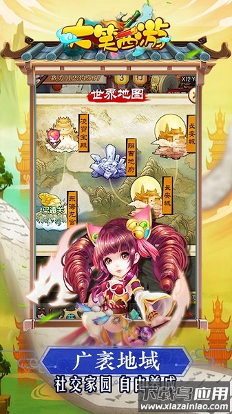 大笑西游游戏截图3