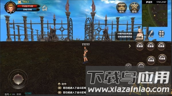 重生归来凯旋手游最新版截图1