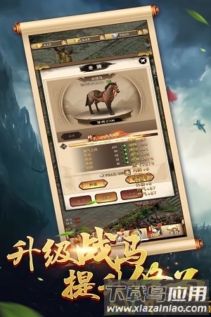 醉剑江湖游戏下载