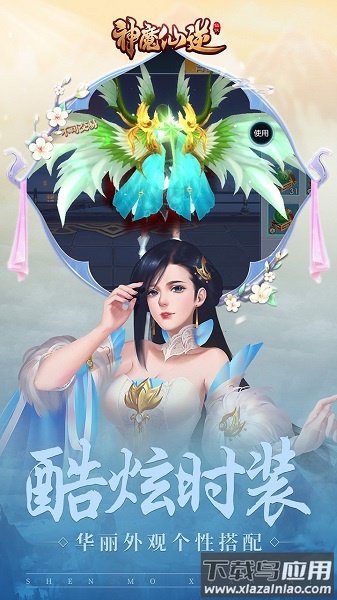 神魔仙逆游戏下载