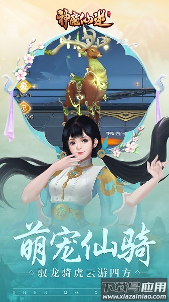 神魔仙逆手游最新版截图2
