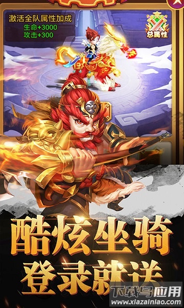 乱戳三国2复古版